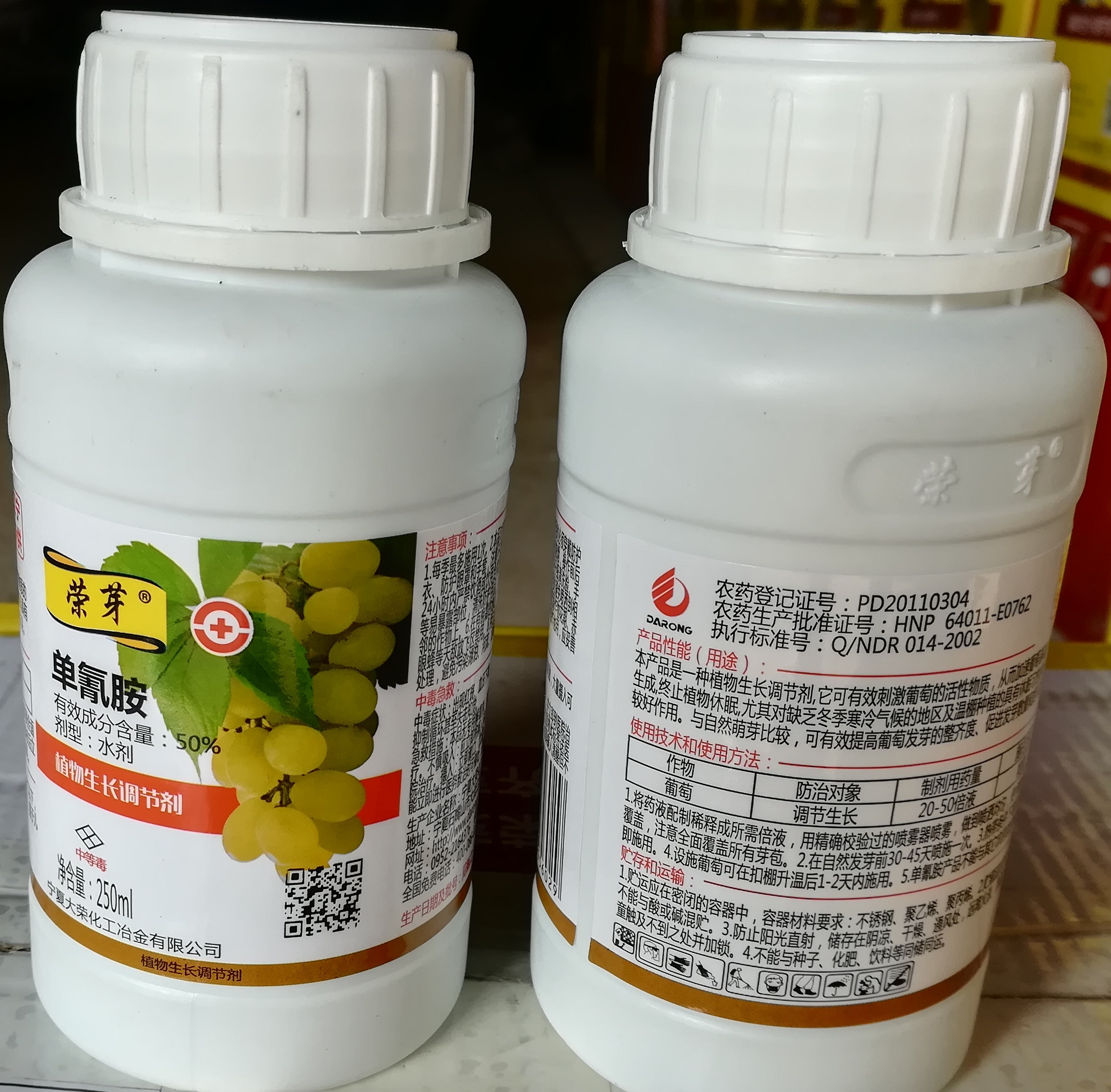 榮芽（單氰胺）落葉果樹(shù)破眠劑上市,促進(jìn)葡萄、陽(yáng)光玫瑰葡萄，紅提、櫻桃、獼猴桃、桃、李、蘋(píng)果、梨等落葉果樹(shù)提前發(fā)芽、初期芽齊芽壯、增加作物單產(chǎn)、改善品質(zhì)、提前上市、增加經(jīng)濟(jì)收入效果顯著