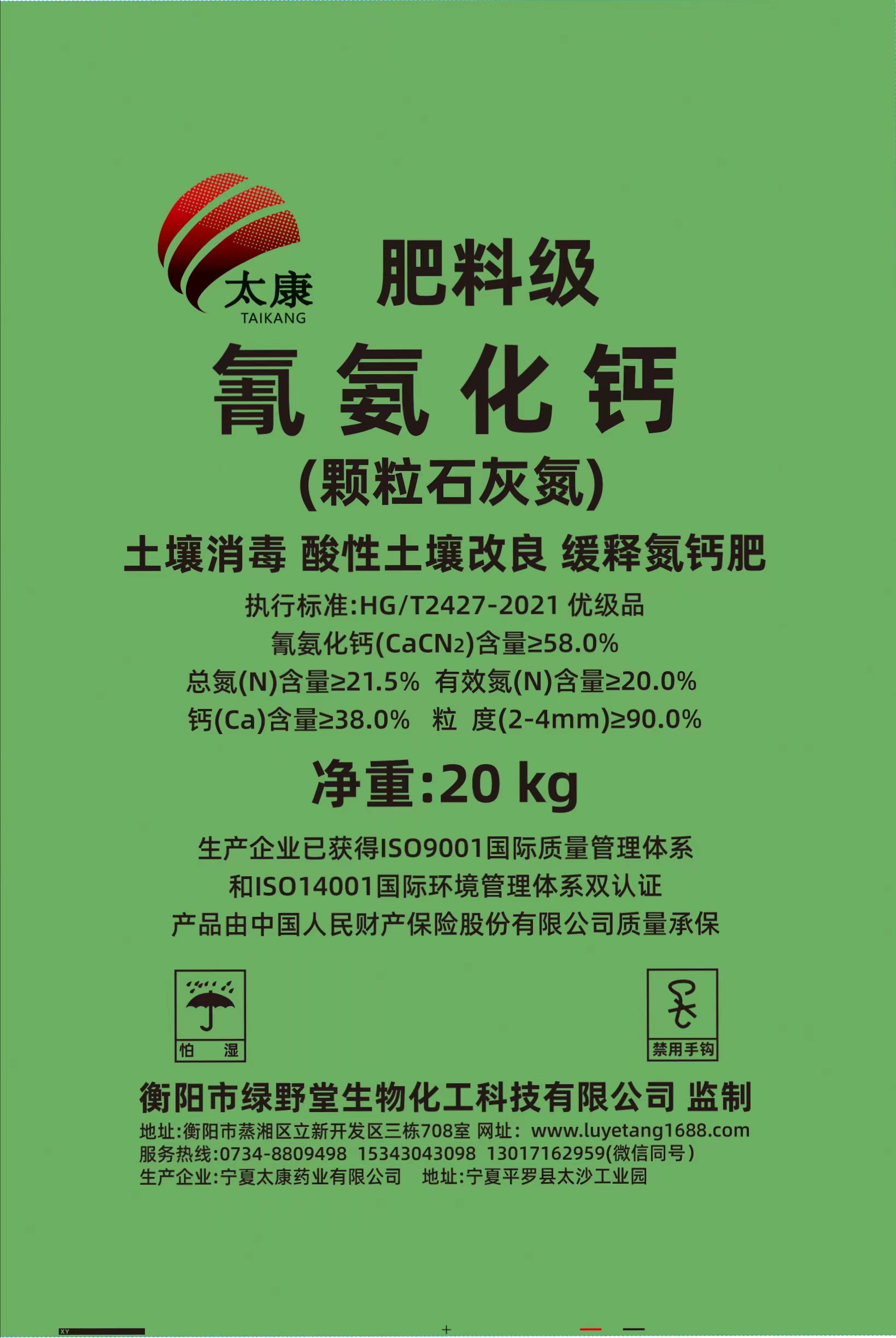 氰氨化鈣土壤消毒改良劑(石灰氮土壤消毒改良劑，顆粒劑，58%，農(nóng)業(yè)級(jí))